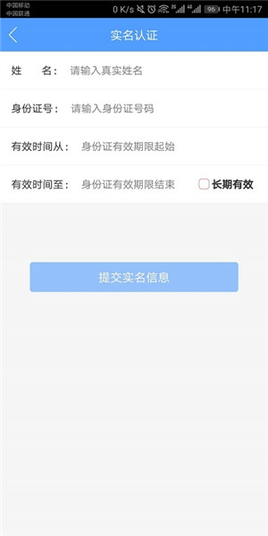 电子营业执照手机版 电子营业执照app