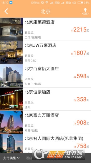 阳光商旅图1