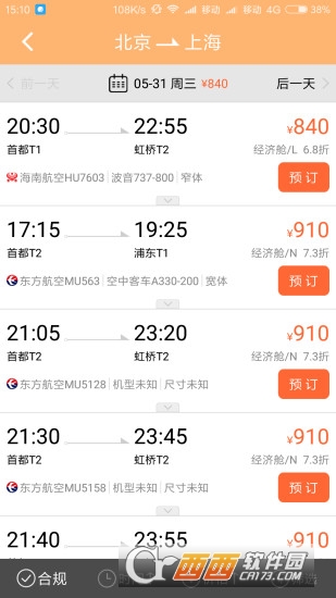 阳光商旅图3