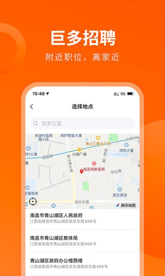 巨多招聘最新版图4