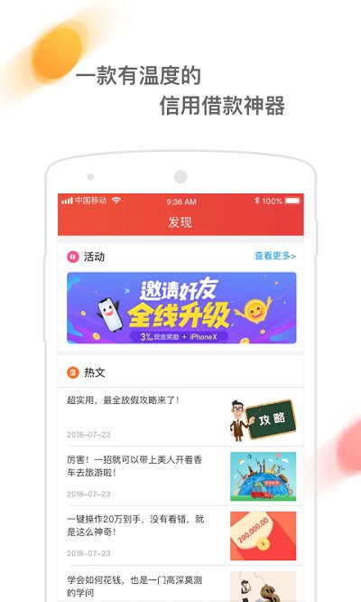 阳光钱袋图4