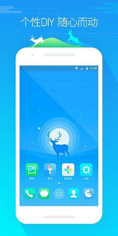 GO桌面图4