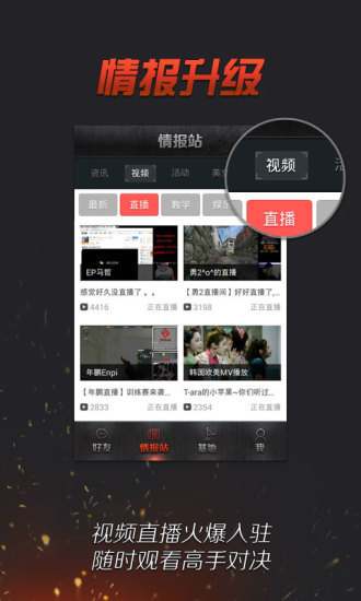 掌上穿越火线手机版图3