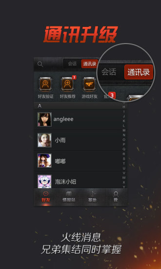 掌上穿越火线手机版图1