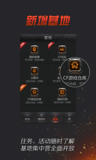 掌上穿越火线手机版图4