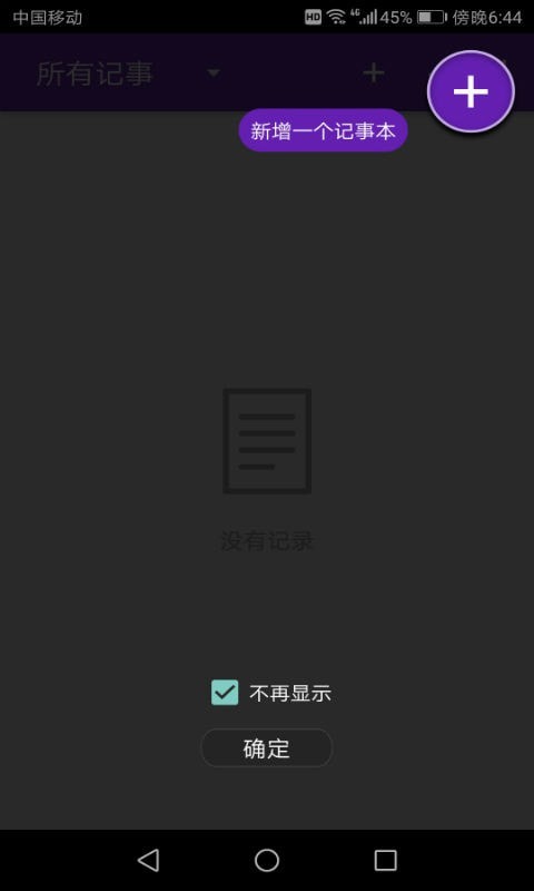 电子记事本图2