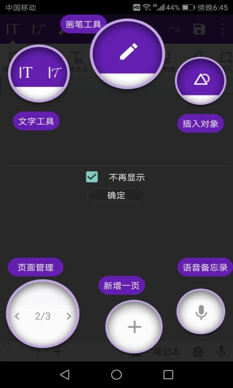 电子记事本图3
