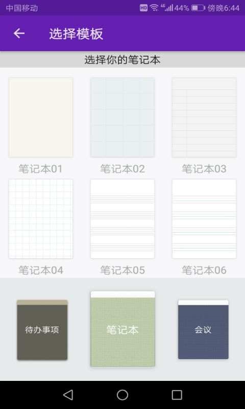 电子记事本图4