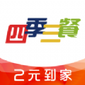 四季三餐app安卓版