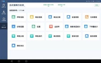 秒鲜记图1