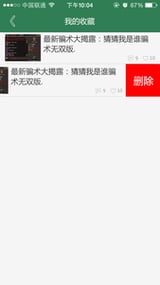 知多醒多图2