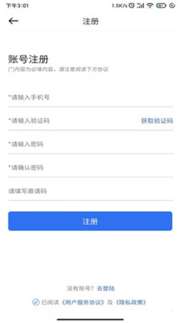 易购房2023最新版图3