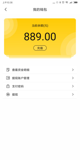 未来巴扎app图1