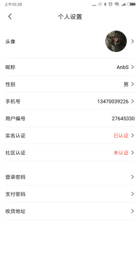 未来巴扎app图2