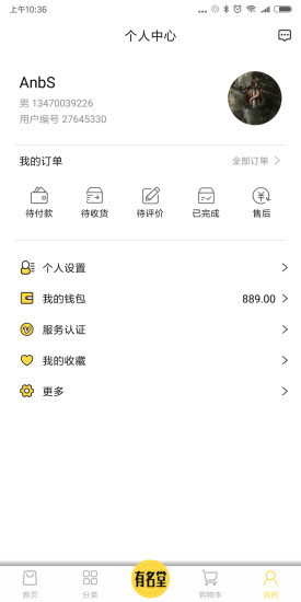未来巴扎app图3