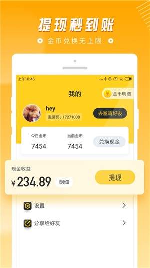 全民天天猜成语安卓官方版图2