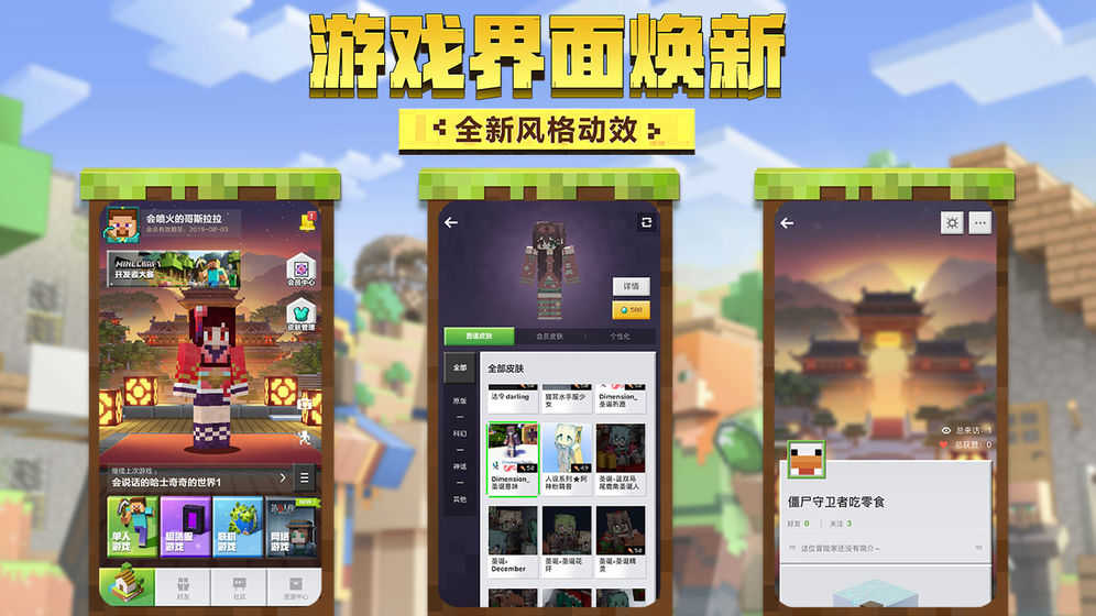 我的世界0.160.16.0.5图1
