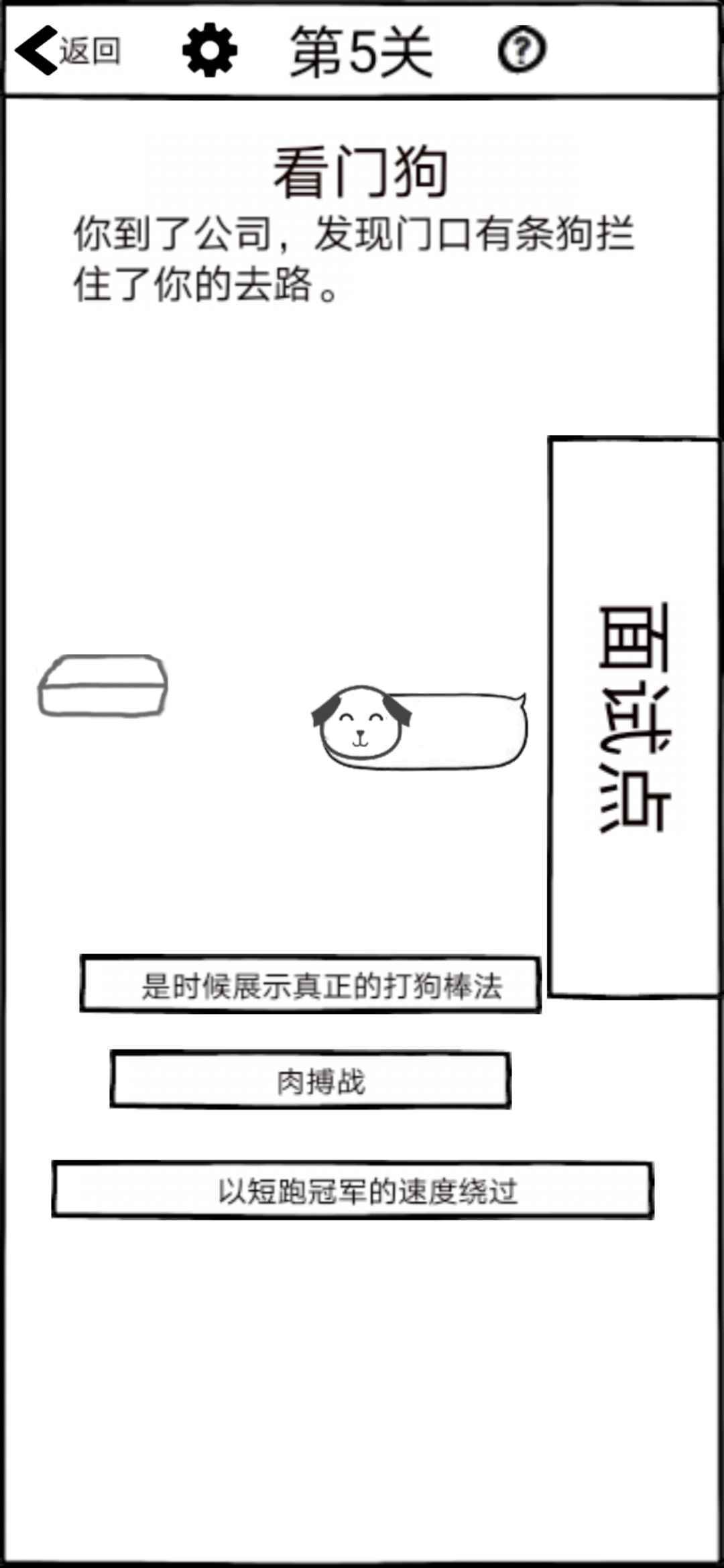 不正经的员工图3