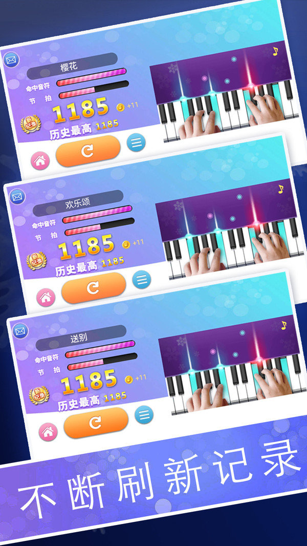 钢琴节奏师九游最新版图3