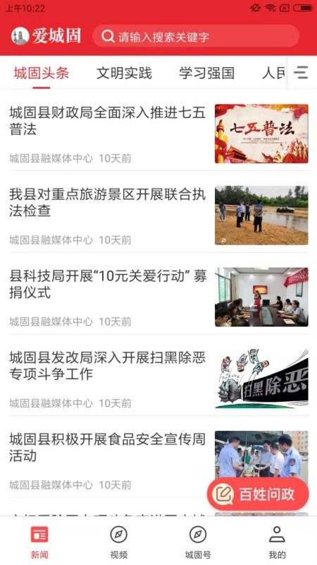 爱城固图1