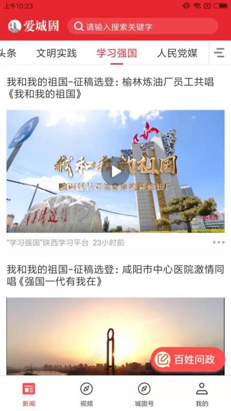 爱城固图3