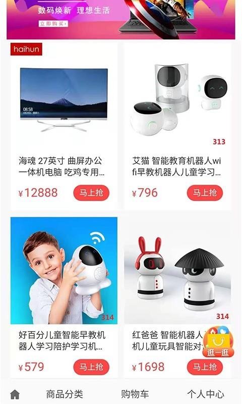 爱乐旭官方版图3