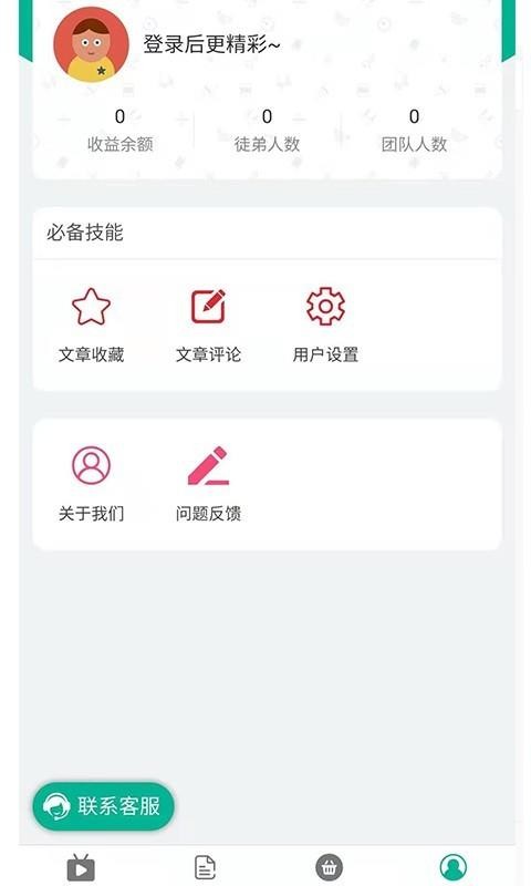爱乐旭官方版图2