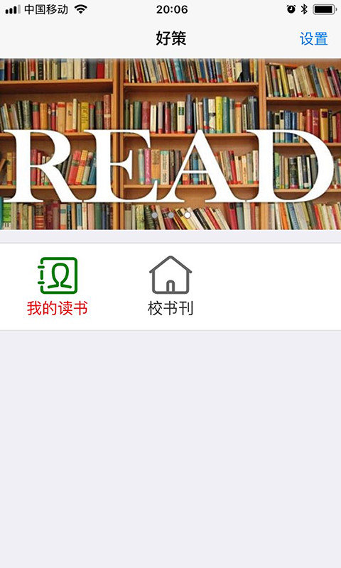 好策app最新版图2