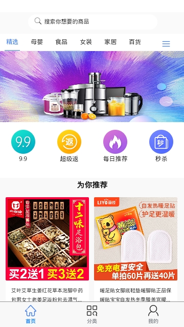 艾纷享截图3