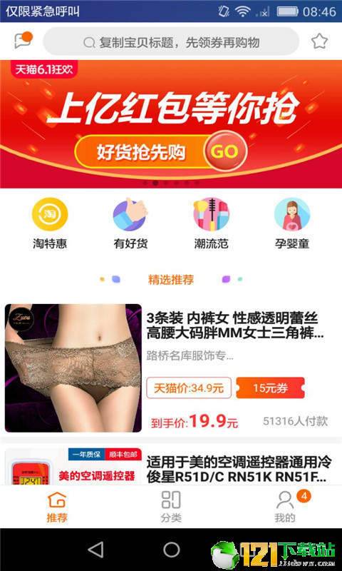 小白购物袋图1