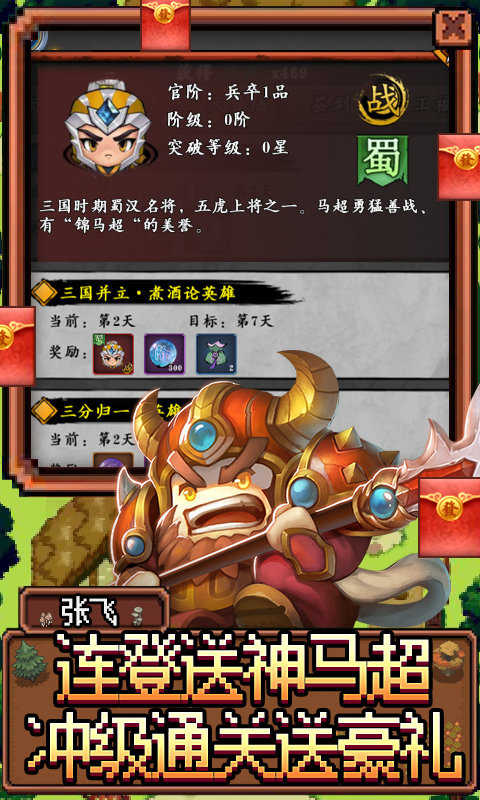 魂斗三国0.1折高返送千充图2