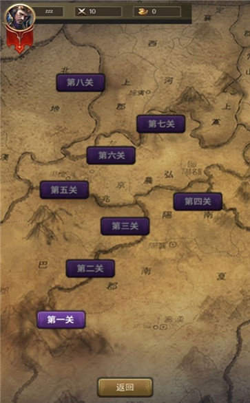 烽火三国纪图2