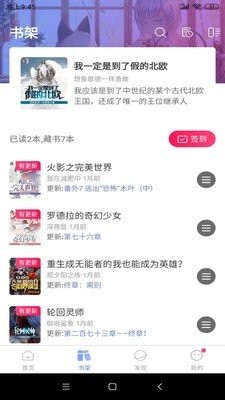 少年梦阅读1.4.4安卓版截图4