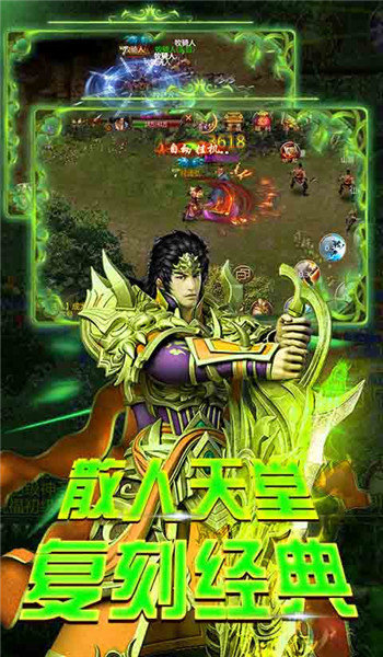 1.85星王终极传奇图3