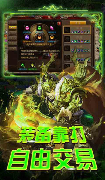 1.85星王终极传奇图2