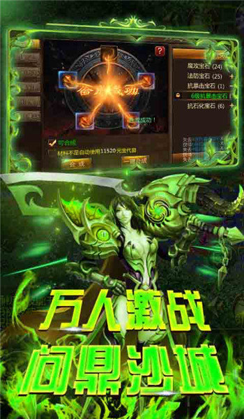 1.85星王终极传奇图1