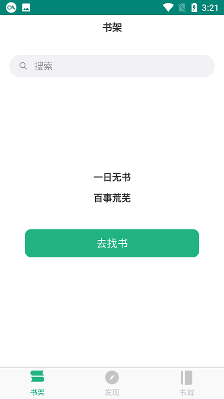 眼镜小说最新版截图1