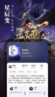 第三荷包读书网免费版截图4