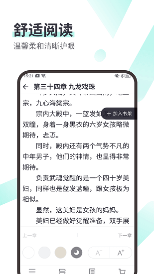 思南悦读app最新版下载图3