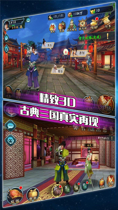 古典三国图2