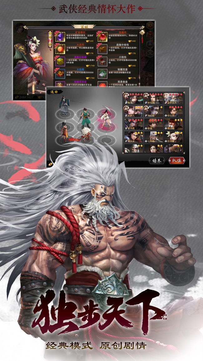 伏魔群英录图2