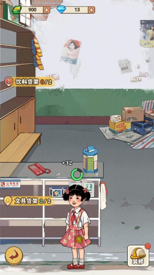 李国富的小日子免广告版图3