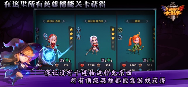 城堡传说大乱斗内购版图2