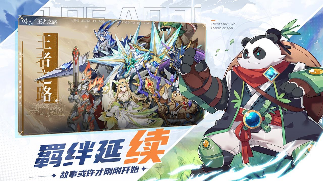 奥奇传说破解版图3