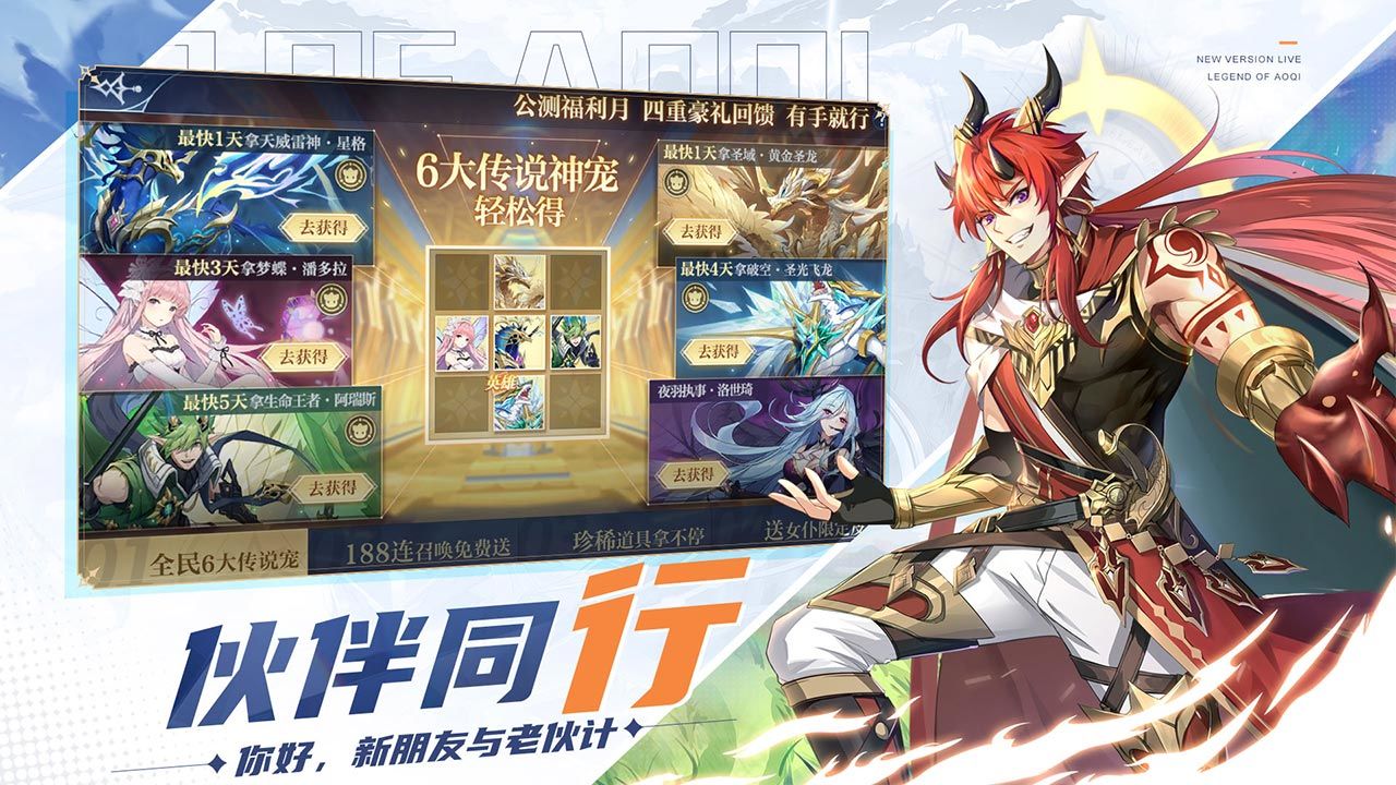 奥奇传说破解版图2