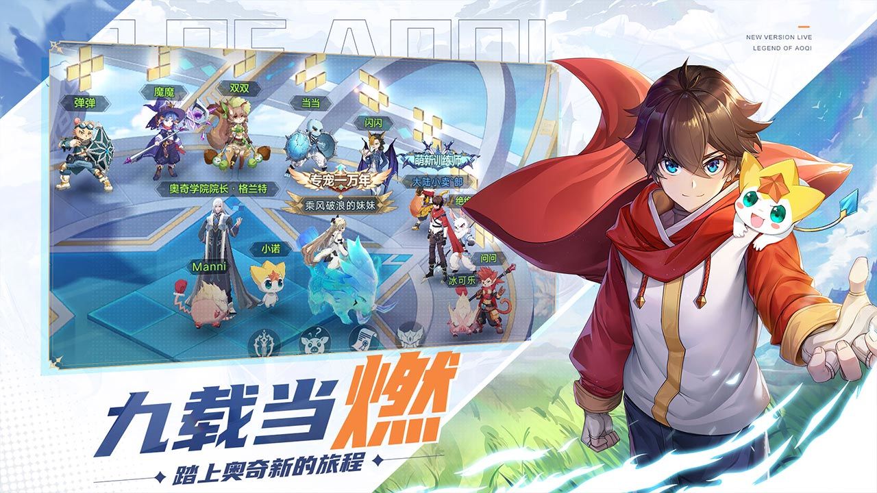 奥奇传说破解版图4