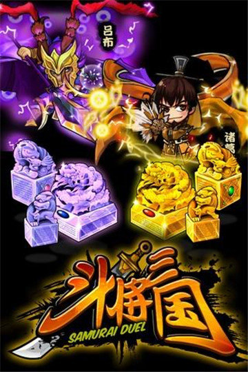 斗将三国图1