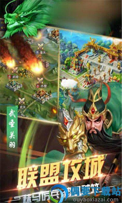 爸爸三国图3