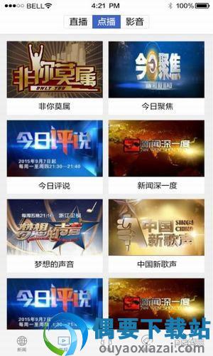 掌上宁河截图2