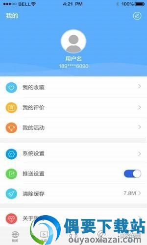掌上宁河截图3